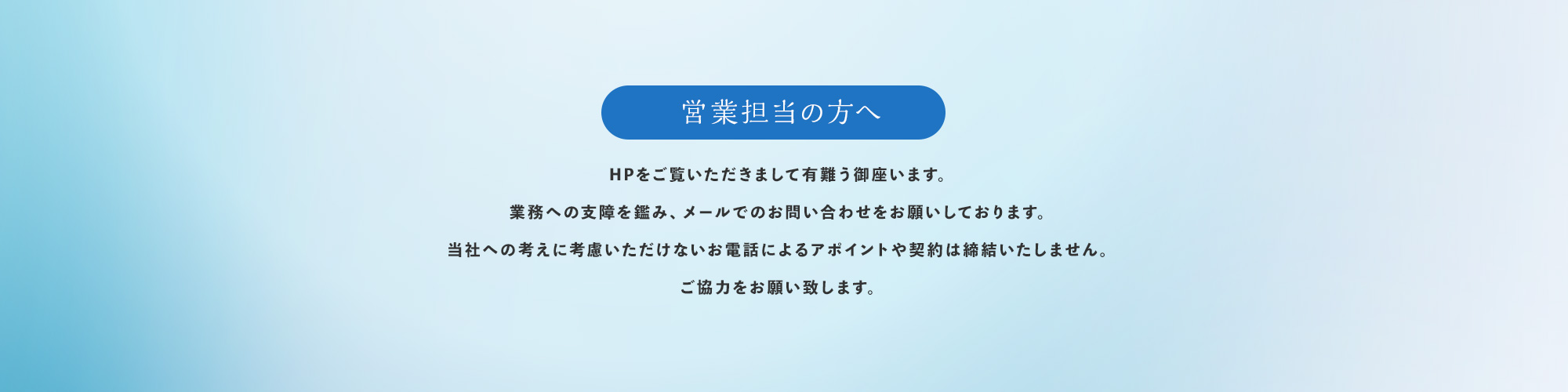 banner_sales